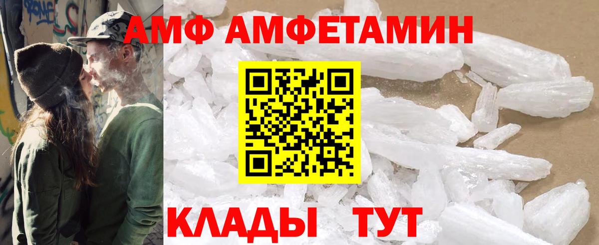 Amphetamine  Вход с VPN  площадка телеграм  Amphetamine Premium  Тутаев 