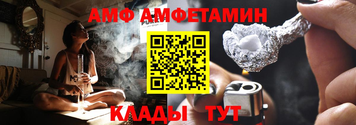 Amphetamine 97% Тутаев