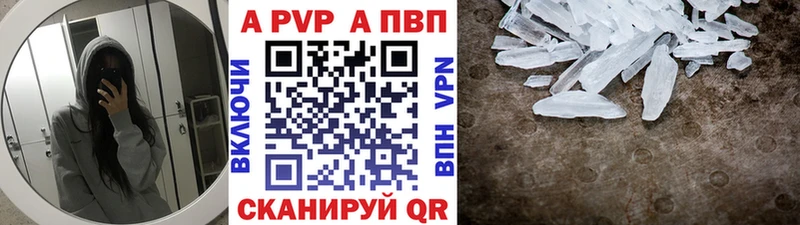 как найти закладки  Тутаев  А ПВП Соль 
