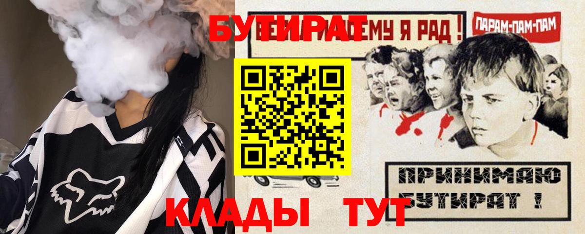 Тутаев  Бутират вода  Вход с VPN 
