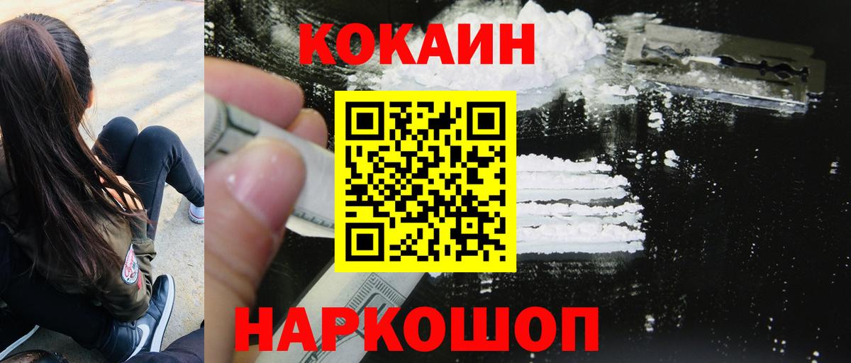 COCAIN VHQ Тутаев