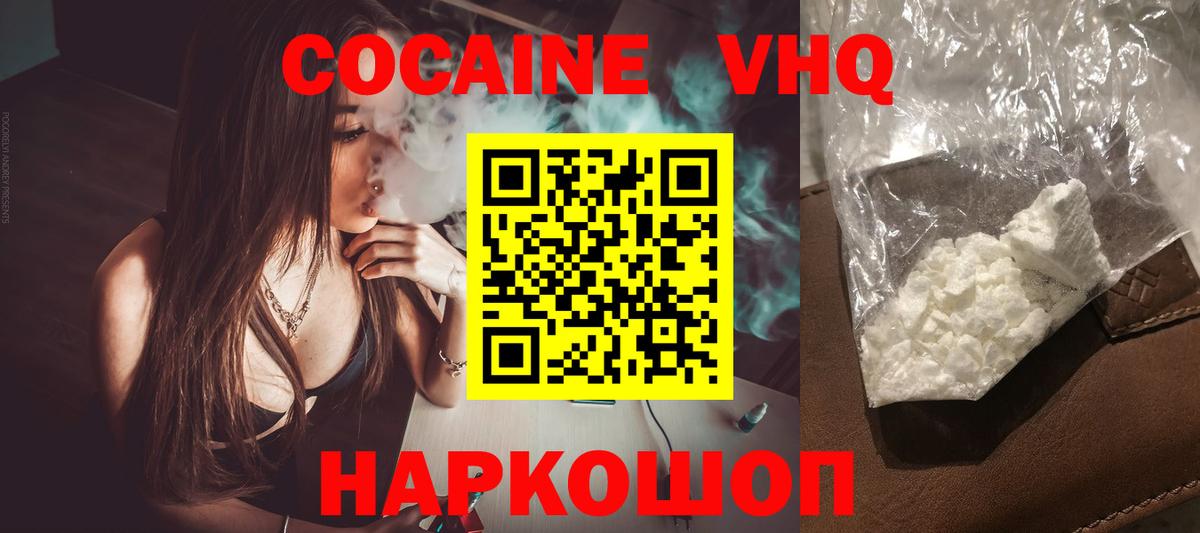 Тутаев  КОКАИН VHQ  Вход с VPN  Cocaine  Кокаин Боливия 