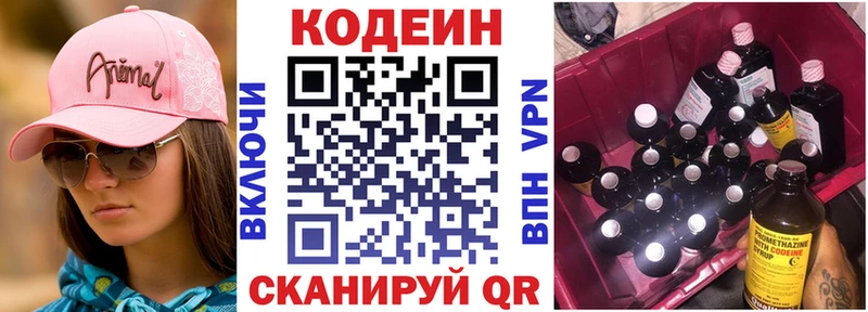 цена наркотик  Тутаев  Codein напиток Lean (лин) 