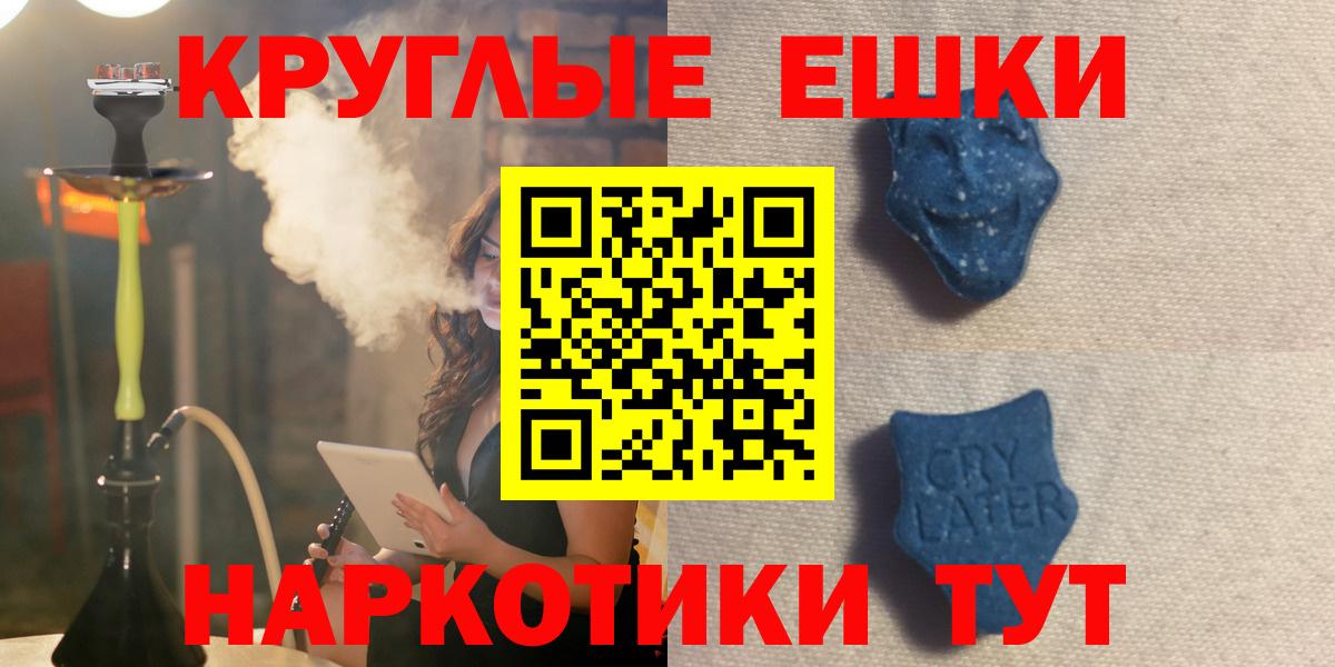 Тутаев  ЭКСТАЗИ диски  Экстази  ЭКСТАЗИ 250 мг  Вход с VPN 