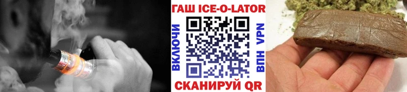 Гашиш Изолятор  купить закладку  Тутаев 