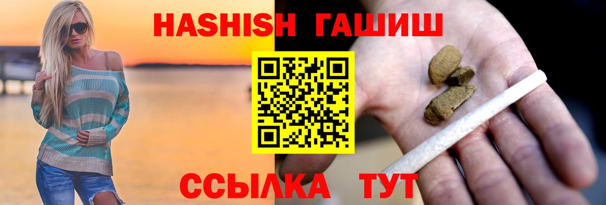 купить наркотики цена  Вход с VPN  Тутаев  ГАШ Cannabis 