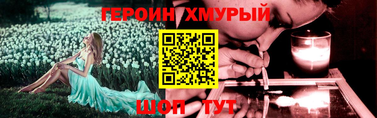 ГЕРОИН афганец  Вход с VPN  Тутаев 