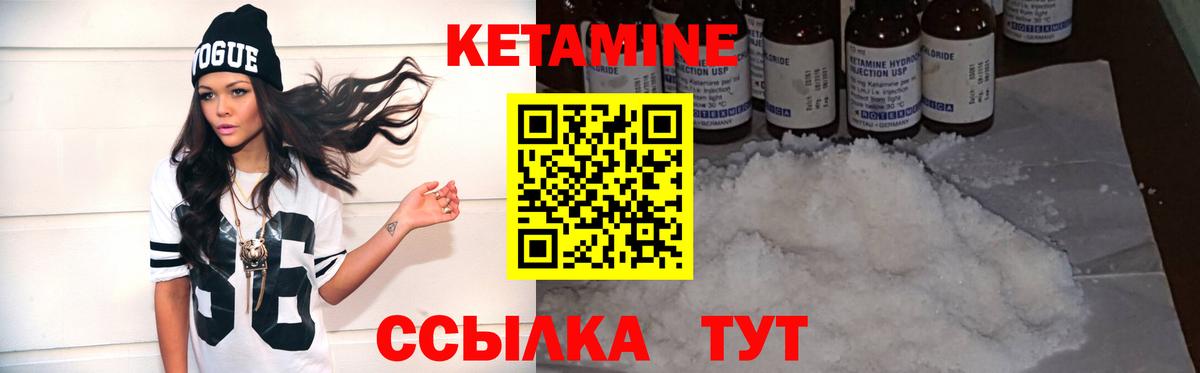 КЕТАМИН ketamine  Вход с VPN  Кетамин VHQ  дарк нет как зайти  Тутаев 