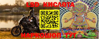 марки lsd Шелехов