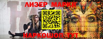 марки lsd Шелехов