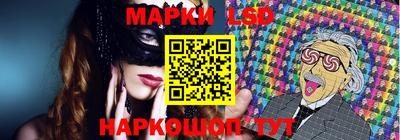 марки lsd Шелехов