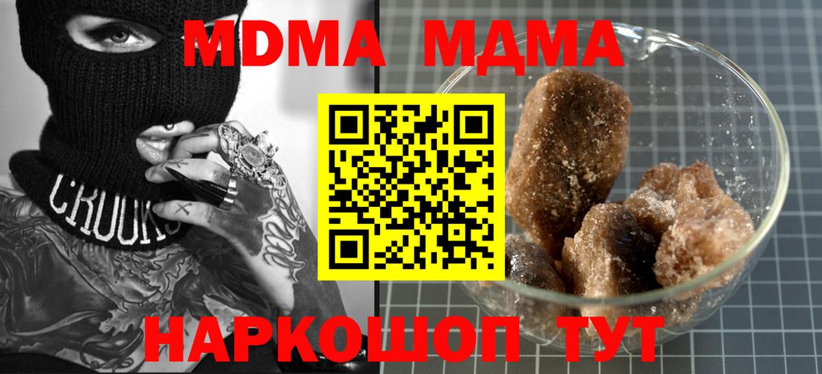 MDMA кристаллы Тутаев