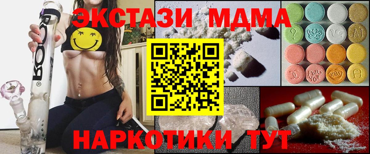 МДМА  Вход с VPN  MDMA кристаллы  Тутаев  МДМА кристаллы 