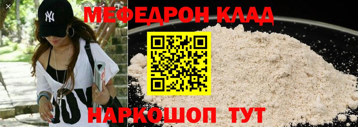 Мефедрон  Тутаев