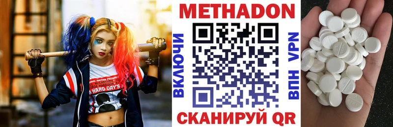 купить наркотик  Тутаев  omg рабочий сайт  даркнет наркотические препараты  МЕТАДОН белоснежный 