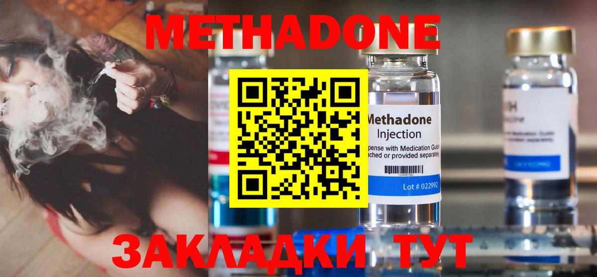 Тутаев  Метадон мёд  Метадон VHQ  Вход с VPN 