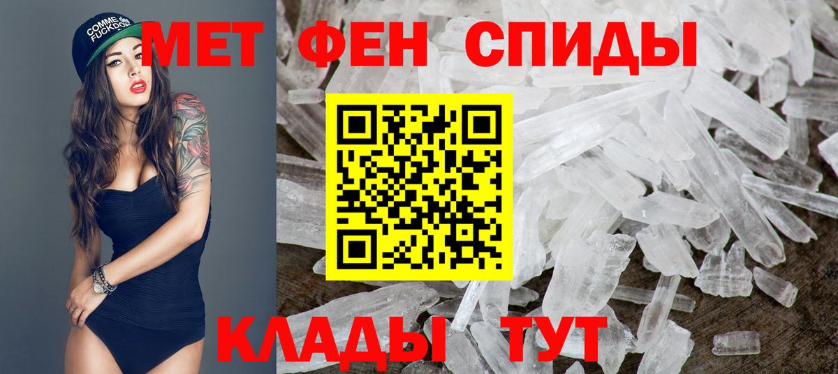 Метамфетамин Декстрометамфетамин 99.9%  Вход с VPN  Тутаев 