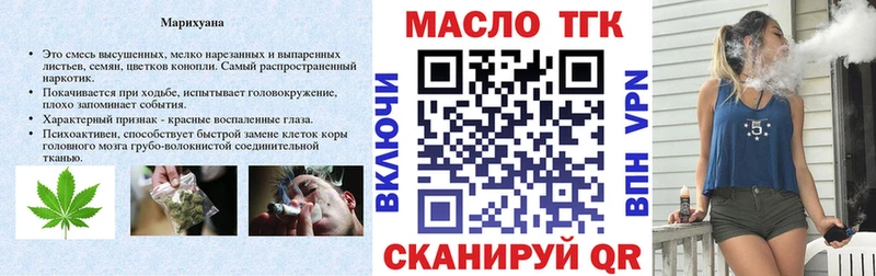 ТГК THC oil  Тутаев 