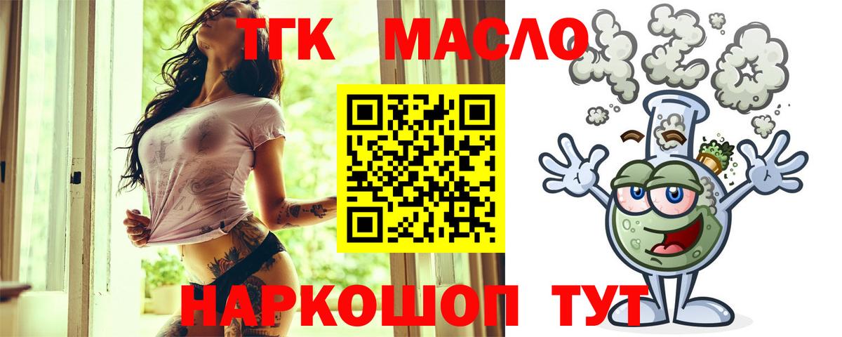 Дистиллят ТГК концентрат  Вход с VPN  Тутаев  ТГК гашишное масло 